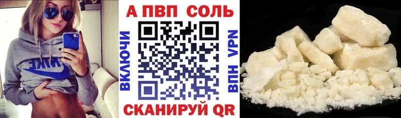 APVP кристаллы Гороховец