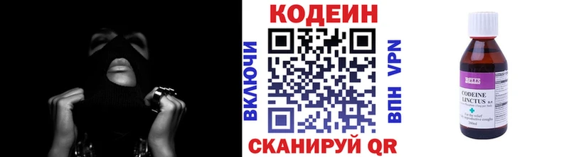 Кодеиновый сироп Lean напиток Lean (лин)  Гороховец 