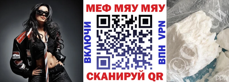 МЯУ-МЯУ кристаллы  Гороховец 